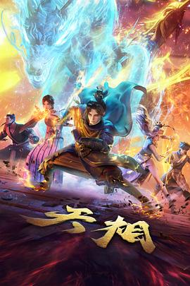 日番雾港物语封面